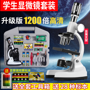 显微镜儿童科学生物1200倍10000倍高倍高清高中初中生中学生小学