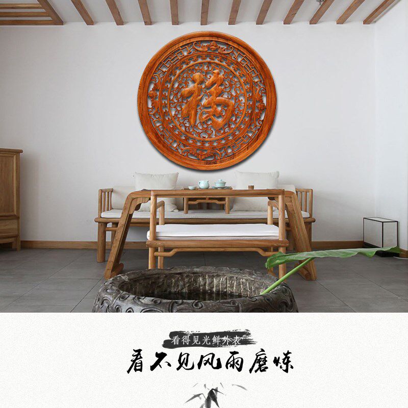 香樟木挂件墙壁装饰品龙凤1米吉祥透雕 多款圆形东阳木雕刻福字