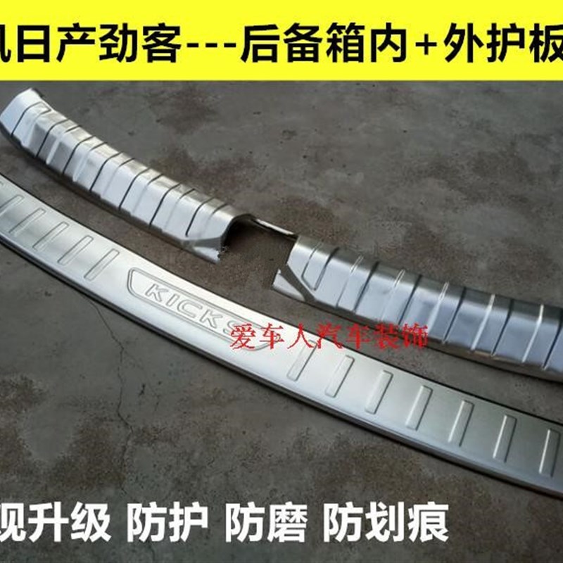 17/22款劲客改装门槛条踏板逍客不锈钢后备箱门槛条改装迎宾踏板