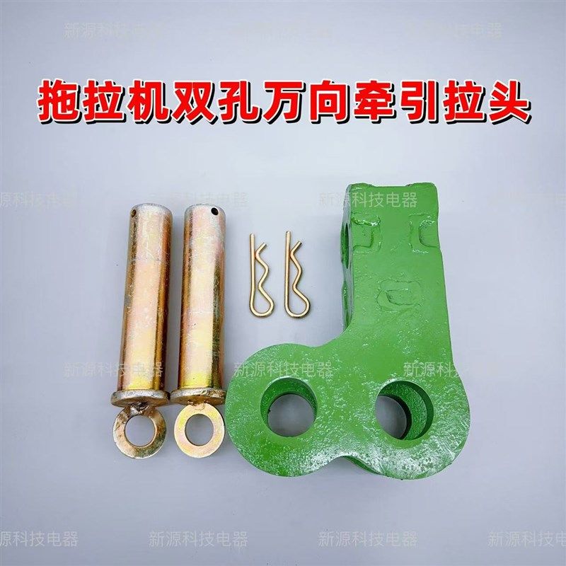 拖拉机牵引万向拉头打包机拖车打捆机配件牵引头车斗通用型20厚