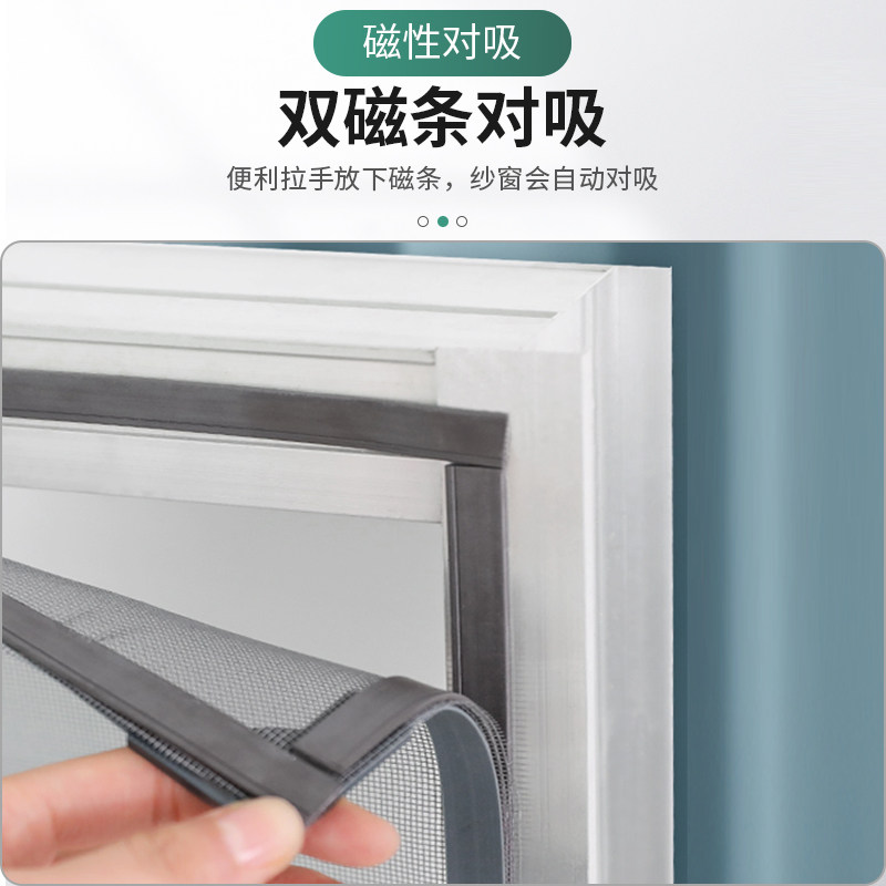 自粘磁铁磁吸纱窗防蚊子纱网夏季家用简易隐形门帘防蝇免打孔门帘