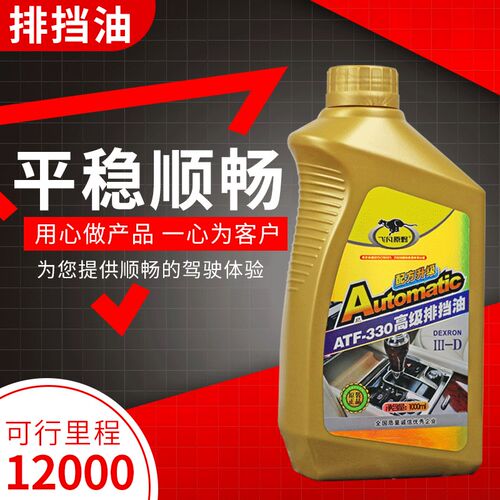 ATF330排挡液汽车方向机助力油小车方向盘转向油货车液压助力泵油