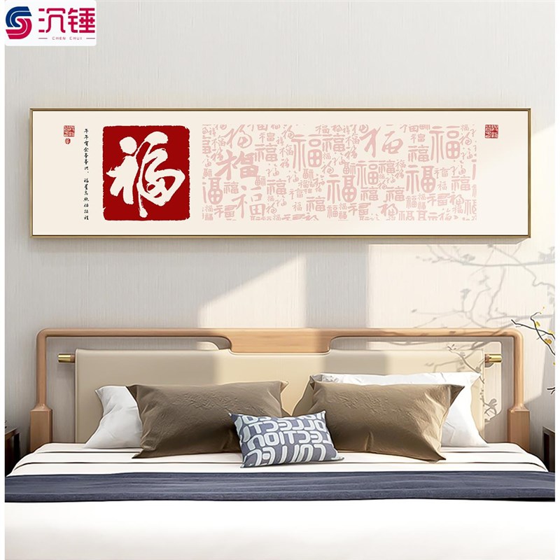 新款新中式百福图福字客厅沙发背景墙装饰画寓意好卧室茶室壁画