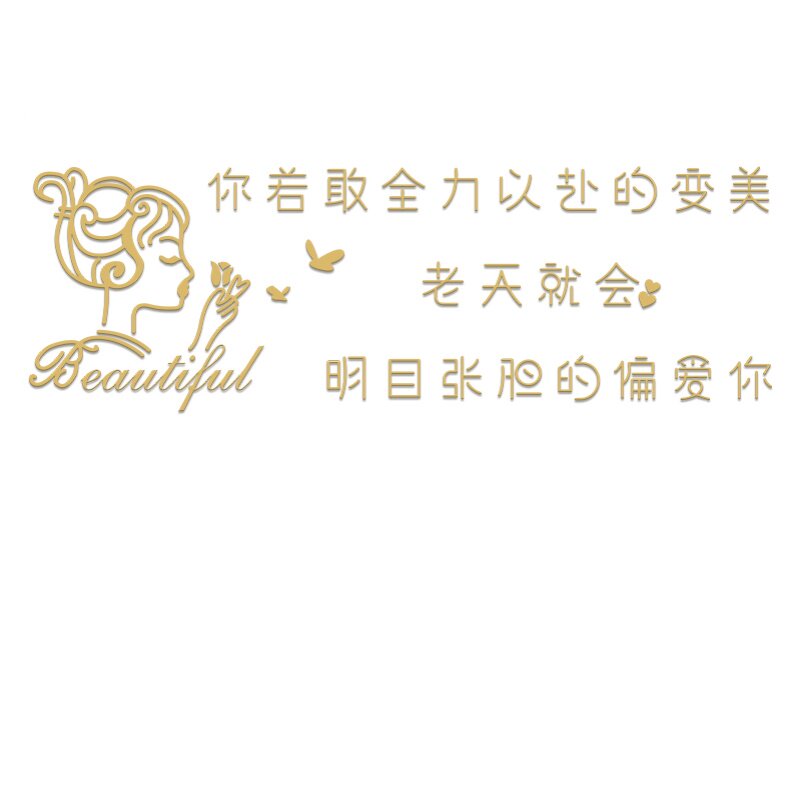 服装店装饰网红打卡美甲美容院装饰品背景墙面贴字创意房间布置