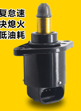 适用原厂大陆众泰适配20085008怠速马达T200云100Z100V10怠抬速阀