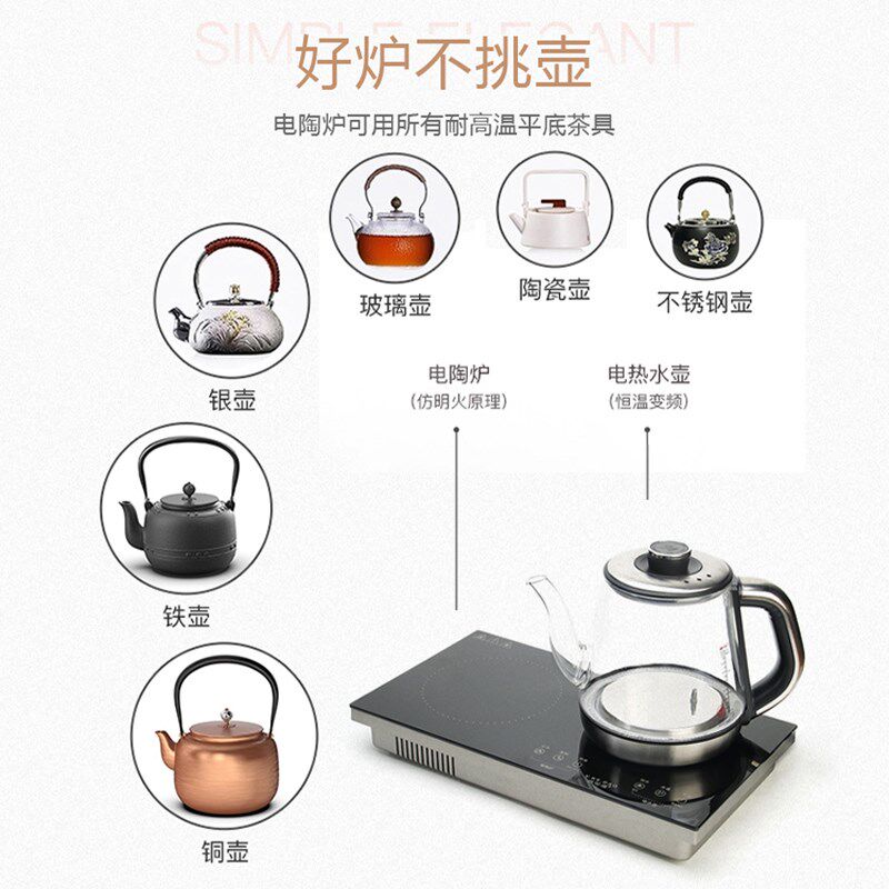 微可道电陶炉电热水壶自动底部上水抽水嵌入式茶盘茶台桌铁壶茶炉
