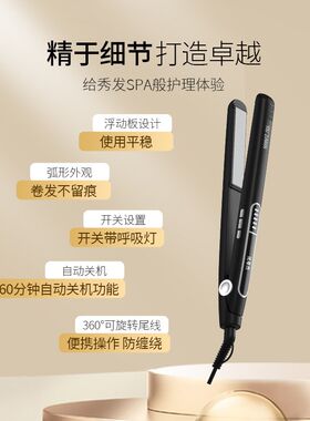 优尊然卷发棒男女通用专业造型夹板直发烫发两用【造型师推荐】