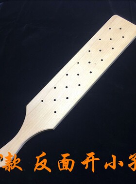 SP榉木拍子 大板子 重度工具 实木拍 惩罚工具 新款手拍 55*9*1.9