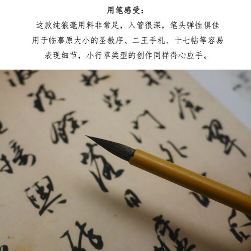 渔伧书屋小行草进阶北尾纯狼毫2.3CM专业创作级毛笔精选湘妃竹