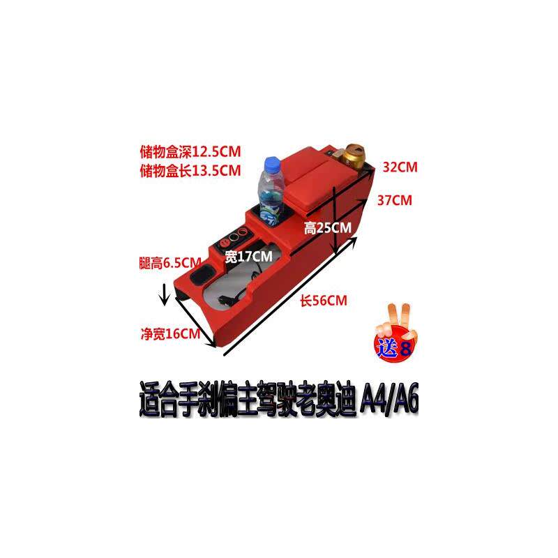 老奥迪A6扶手箱老A4手扶箱B5/C5改装托 托肘老A4L老A6L储物盒杂物