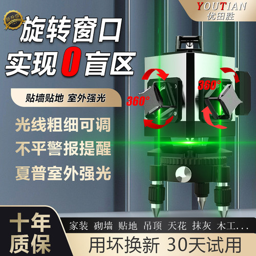 新款强光红外线水平仪绿光高精度红光12线/8线/16线室外贴墙贴地
