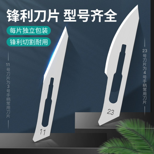 不锈钢手术刀3#4号刀柄加厚11#23号刀片嫁接修边手机贴膜维修工具