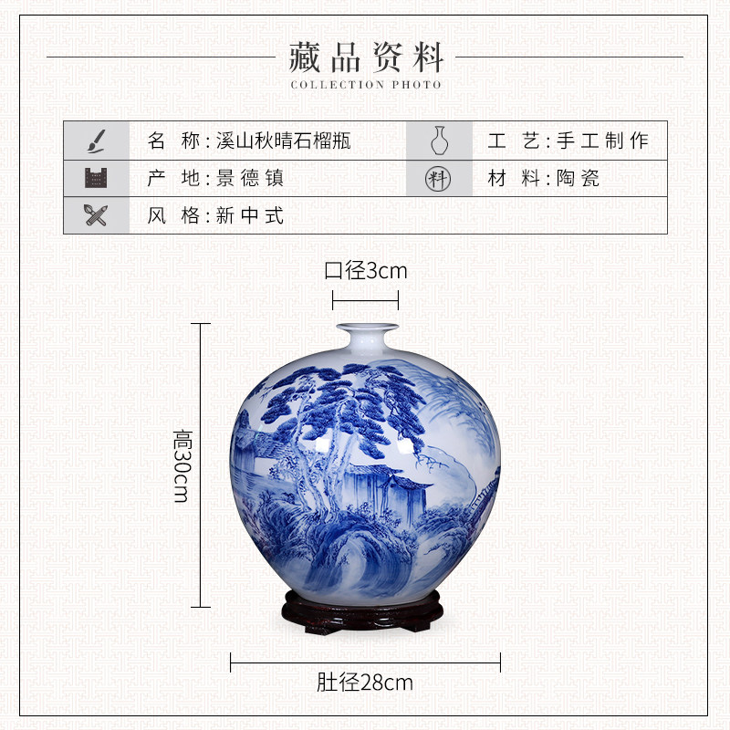 景德镇手绘青花瓷花瓶山水画石榴瓶插花新中式客厅陶瓷器摆件小号