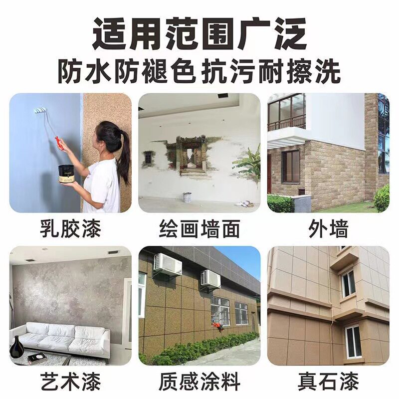 多功能罩面漆室内墙面保护漆水性透明光油石材防护清漆文化青石板