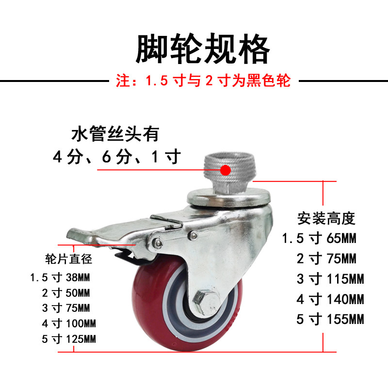 永戈水管衣架轮包胶轴承大号轮刹车4分6分1寸弯头配件脚轮置物轮