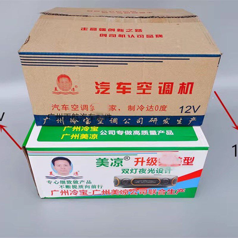 全新汽车空调404蒸发器总成货车挖机农用车通用加装空调室内风口