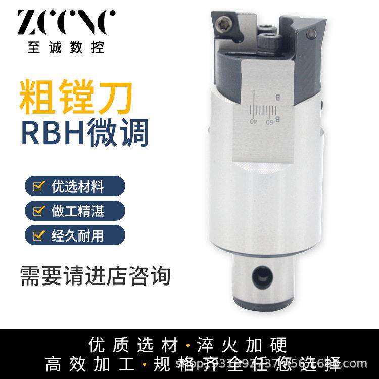工厂发货RBH40-55双刃粗镗刀可调式粗镗头CBH粗搪刀刀杆搪头CCMT