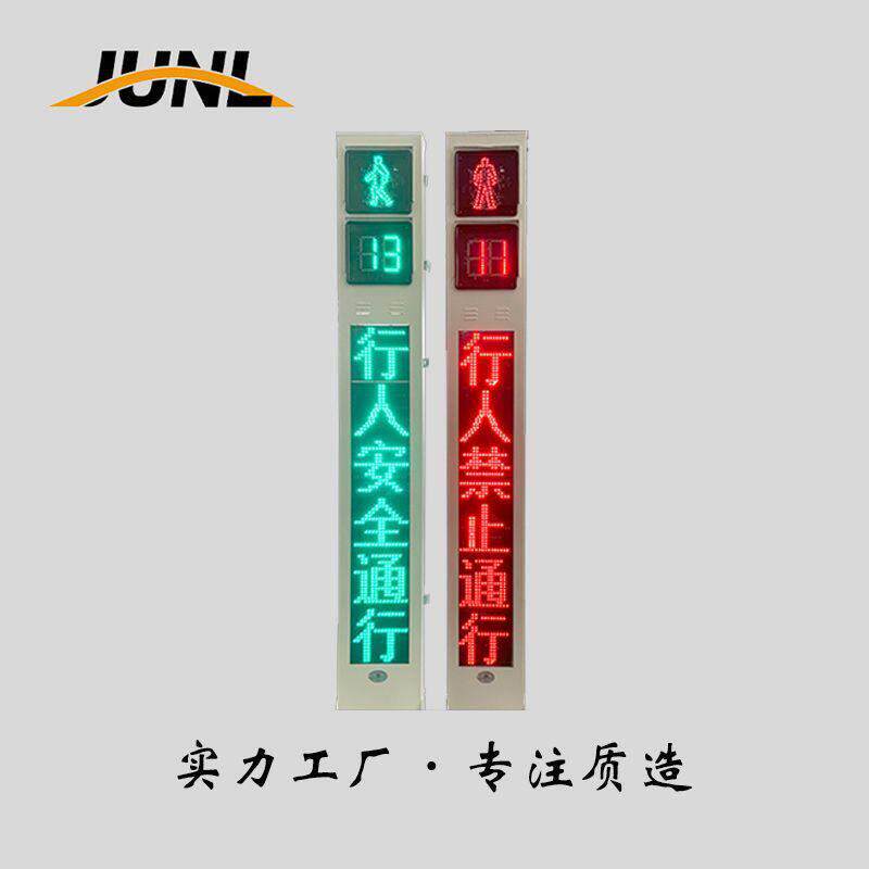 一体化人行横道信号灯红绿灯LED交通警示灯行人交通信号灯人行灯