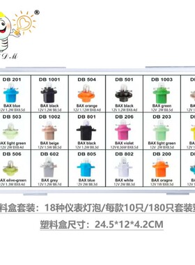 汽车灯泡T3T4T5仪表灯B8.4d BX8.4d B8.5dBX8.5dBAX8.7dEBS指示灯