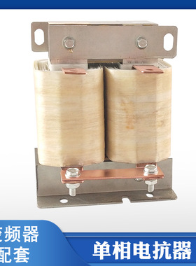 同迈单相电抗器DCL-600A直流平波电抗器250KW变频器配套滤波限流