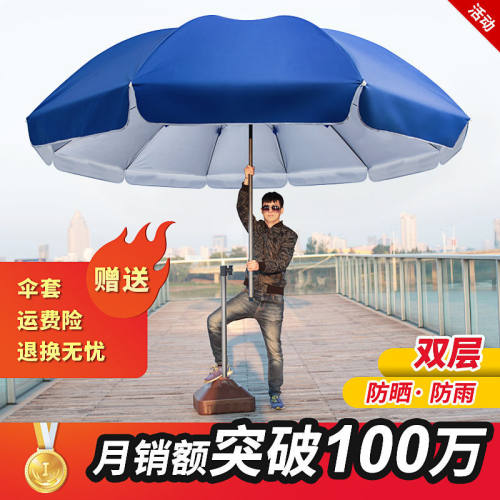 太阳伞遮阳伞大雨伞 大号户外商用摆摊大型庭院伞广告伞雨棚防雨