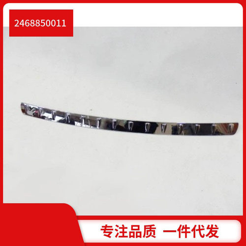 2468850011适用于奔驰B级 B200 W246等后保险杠上装饰条 亮条镀铬