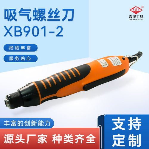 电动起子电动批电动螺丝刀电动螺丝批XB901-2厂家批发工业级直杆