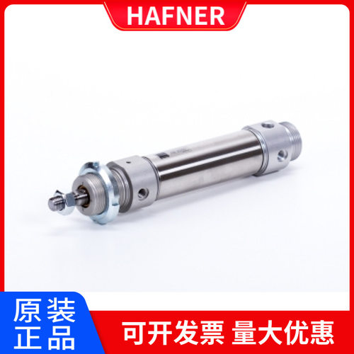 HAFNER气缸CAF6/5系列德国全新原装正品