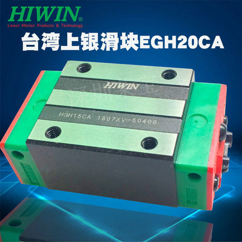 原装台湾上银HIWIN直线导轨滑块型号全滚珠滑块线性滑轨滑块