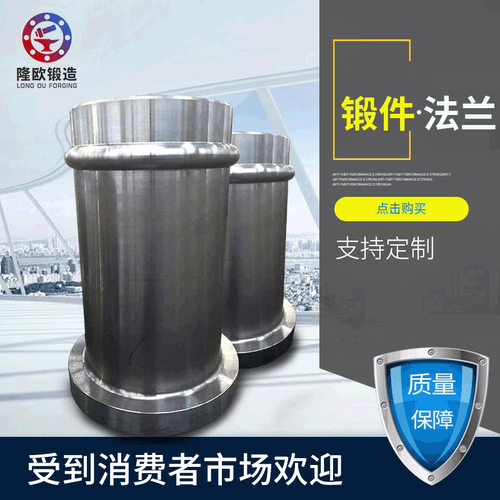 42CrMo锻造缸筒锻件短接主体管线法兰大型油缸缸筒锻件加工