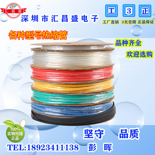 双壁管PE带胶热缩管绝缘套管环保防水密封热收缩七色多规格可选