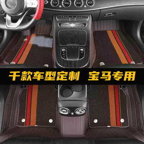 特斯林汽车脚垫外贸批发直供