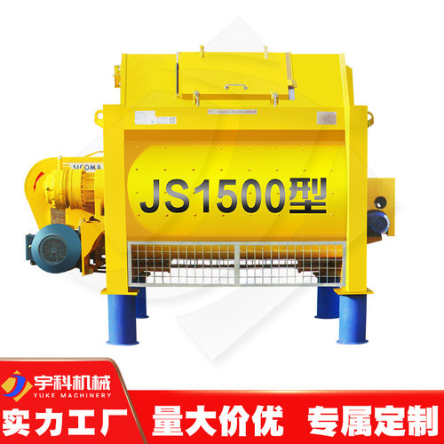 JS500强制搅拌机双卧轴建筑工程混凝土水泥砂浆全自动上料搅拌机