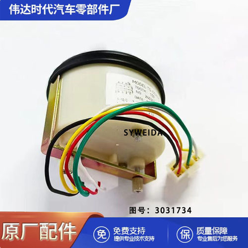 K19 KTA19 NT855 NTA855发电机发动机速度计Mete转速表3031734