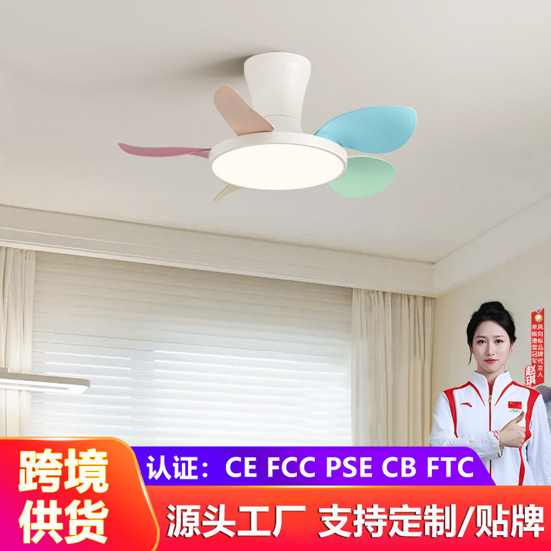 北欧后现代吊扇灯时尚简约餐厅卧室风扇灯个性创意儿童房带灯风扇