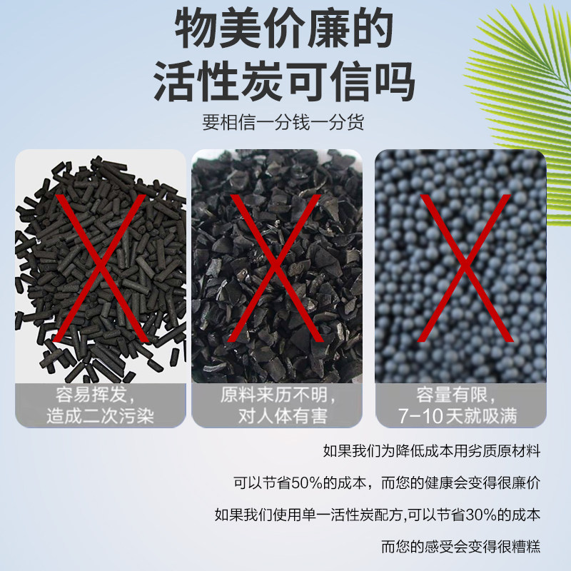 净醛宝活性炭包新房室内去除异味吸除甲醛房间木炭椰壳维碳包家用