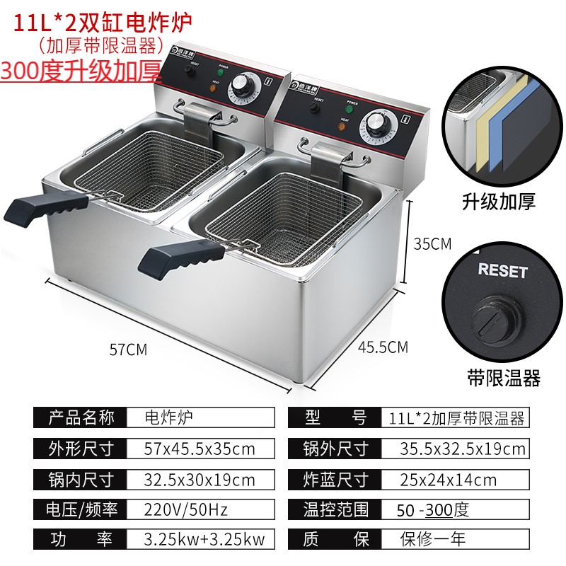 台式加厚温控300度耐用电炸炉倍洋单缸11L油炸机配件电炸锅炸炉头