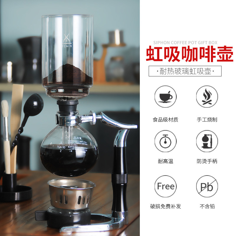 远岸虹吸壶咖啡壶 手冲美式酒精加热玻璃虹吸式煮咖啡机套装 家用