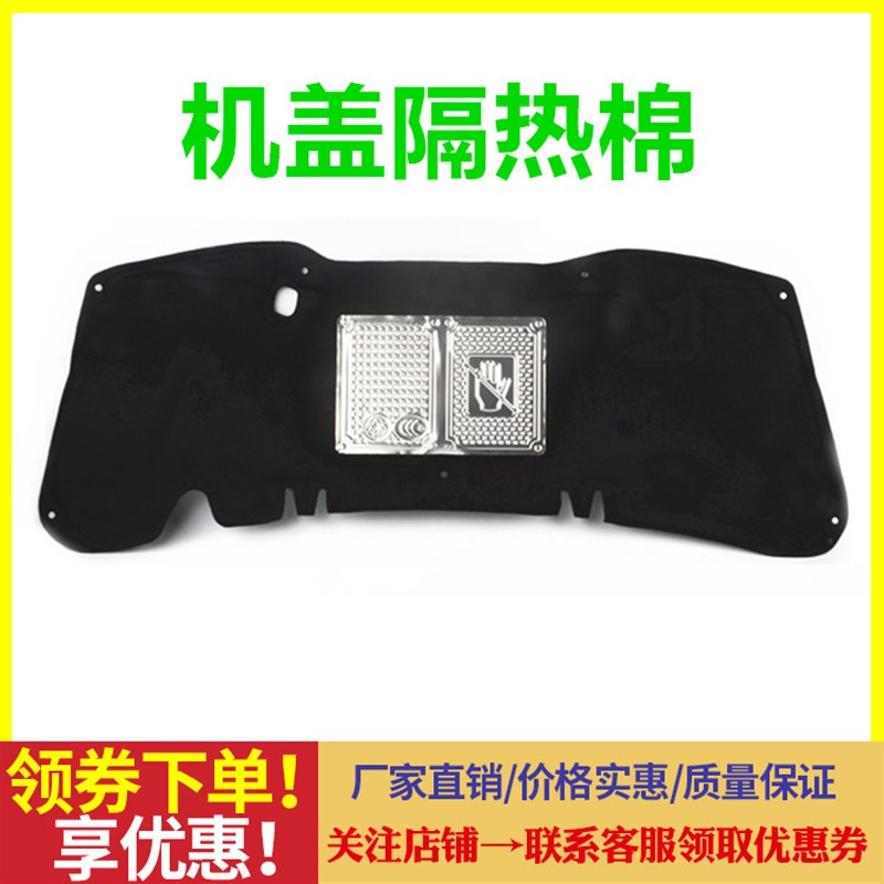 适用于06-07-08-09-1011年款八代思域思铭机盖隔热棉前后尾盖内衬