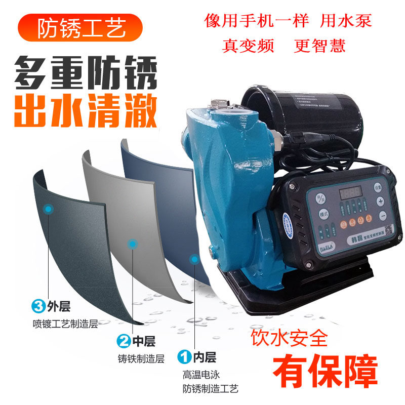 变频增压泵电动智能自吸空调补水节能省电家用静音数显恒压全自动