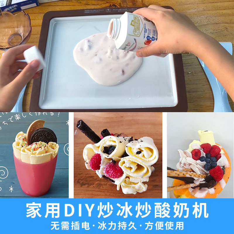 欧美迷你儿童炒冰盘炒酸奶机炒冰机家用炒冰淇淋机炒雪糕机免插电