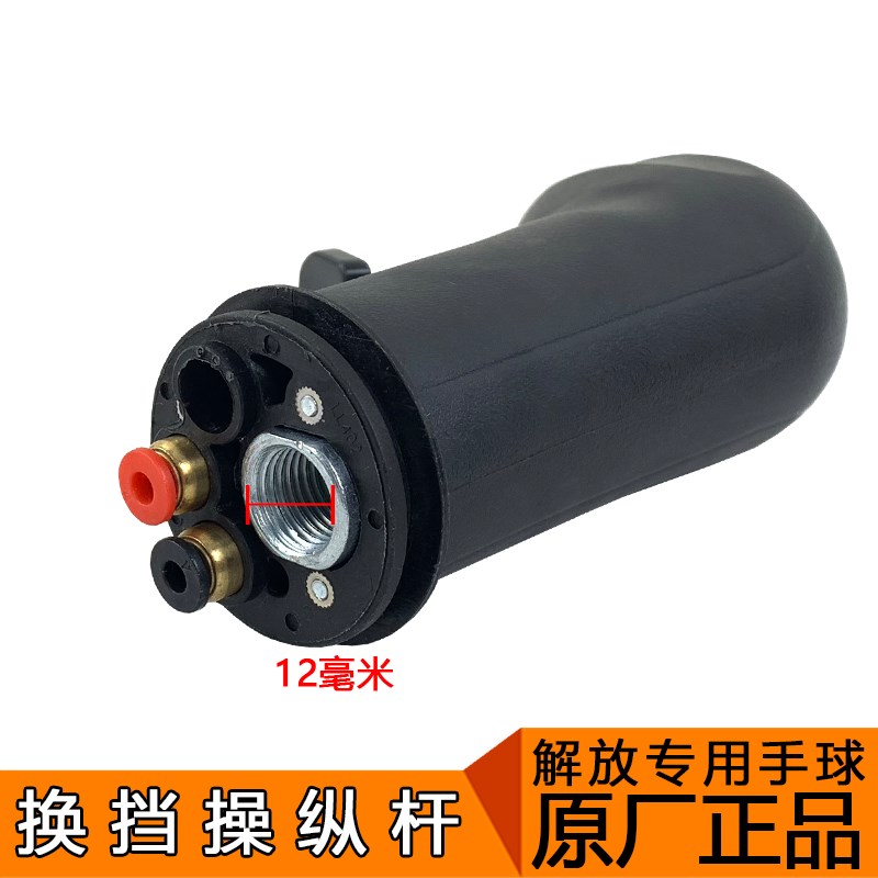 适用解放j6变速杆手球j6p换挡挂挡杆档把头j6p原厂配件jh6高低速