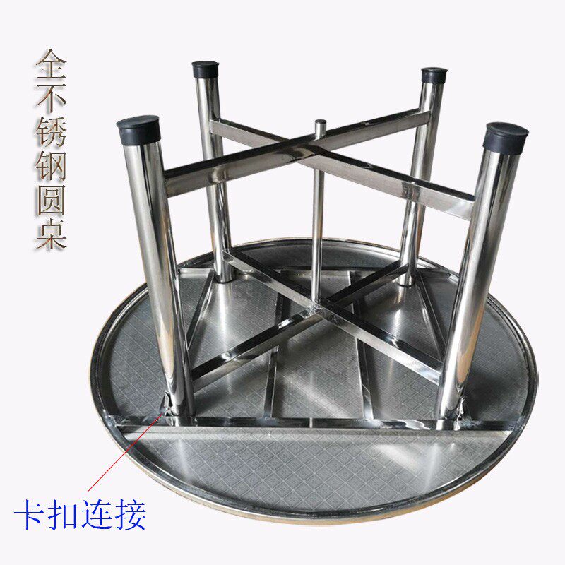 新款全不锈钢圆桌子一体包边吃饭餐桌不锈钢圆台面可折叠桌脚支架