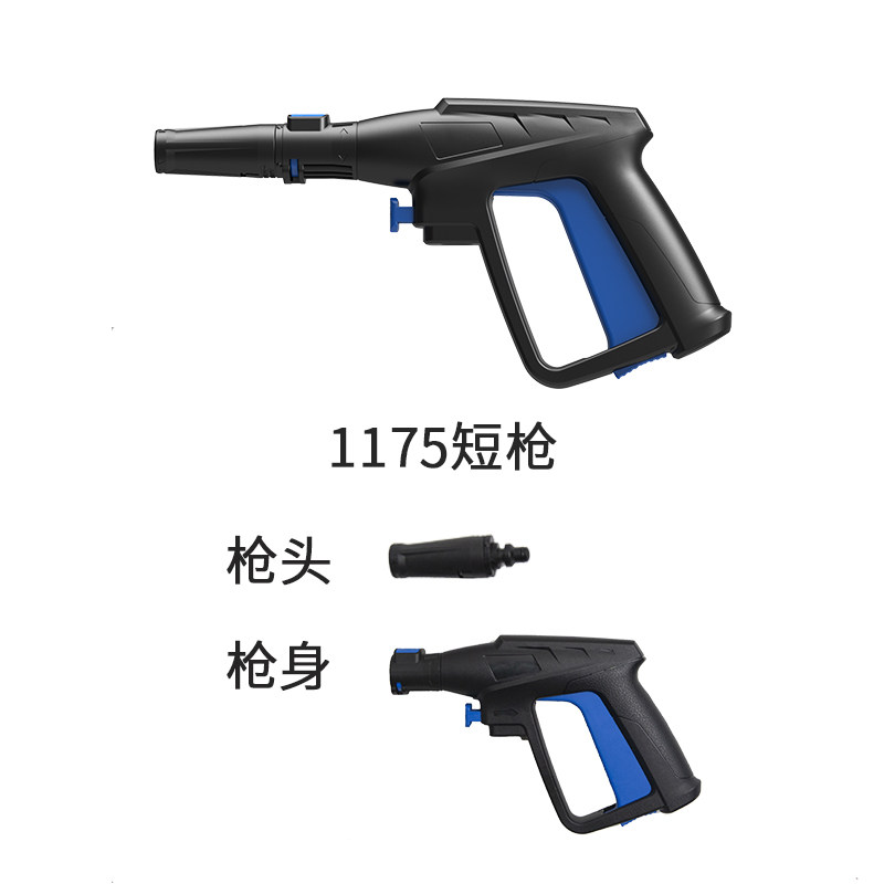 安露家用高压洗车机清洗机配件附件出水管高压水枪长枪短枪1175