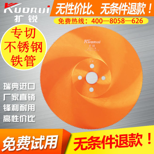 m42高钴自动高速钢圆锯片专锯切275不锈钢管315圆盘锯金属切割片