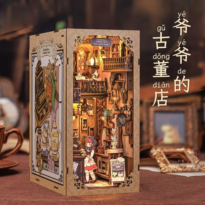 复古立体书爷爷的古董店diy木质3d立体手工拼装书立模型摆件礼物