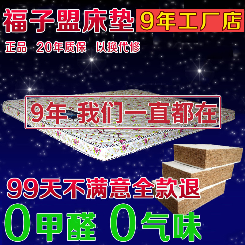 武汉床垫1.8米双人3E椰棕床垫1.5米床垫儿童孕妇零甲醛环保硬床垫