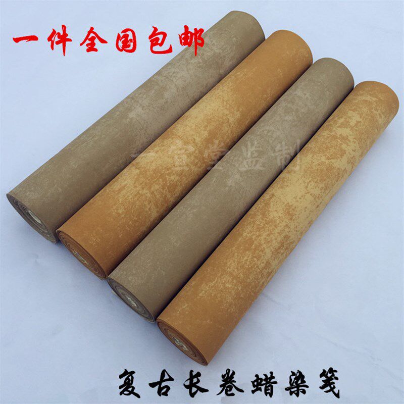 仿古蜡染宣纸5米10米复古长卷蜡染笺书法投稿创作书法用宣纸
