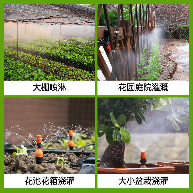 自动浇水器浇花神器浇地灌溉全套设备智能定时器滴灌雾化喷雾喷头
