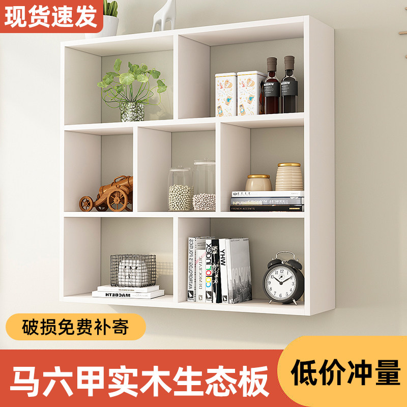 创意卧室隔板墙面收纳格子墙上置物架壁挂书架学校宿舍墙壁柜书柜